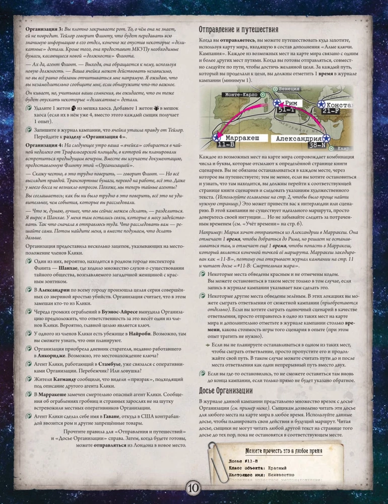 Gra planszowa - Horror w Arkham. Szkarłatne klucze. Kampania (dodatek)